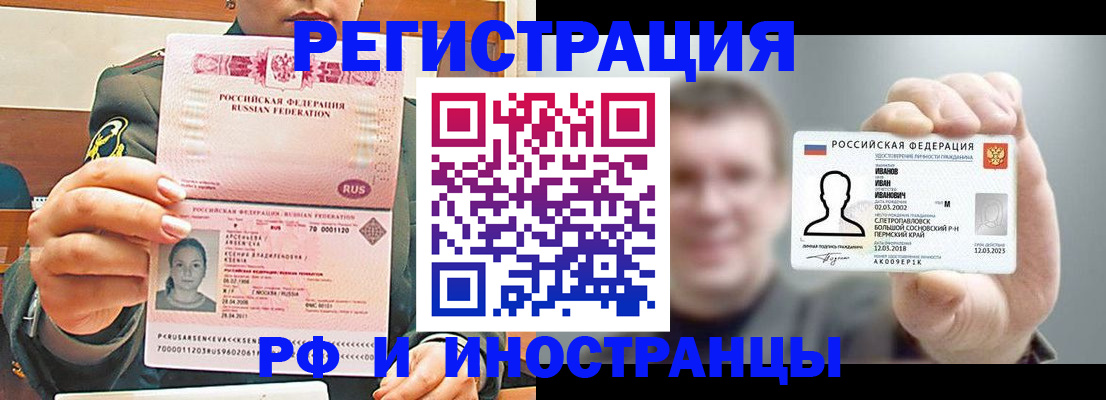 временная регистрация для всех в Тамбовской области