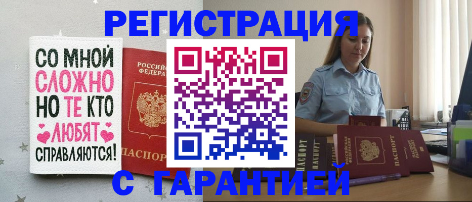 прописка поиск в Тамбовской области