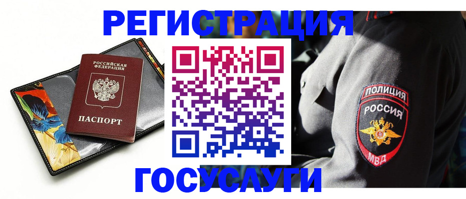 прописка для работы в Тамбовской области