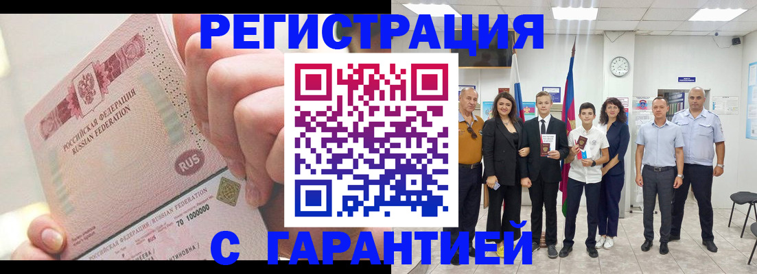 временная регистрация законно в Тамбовской области